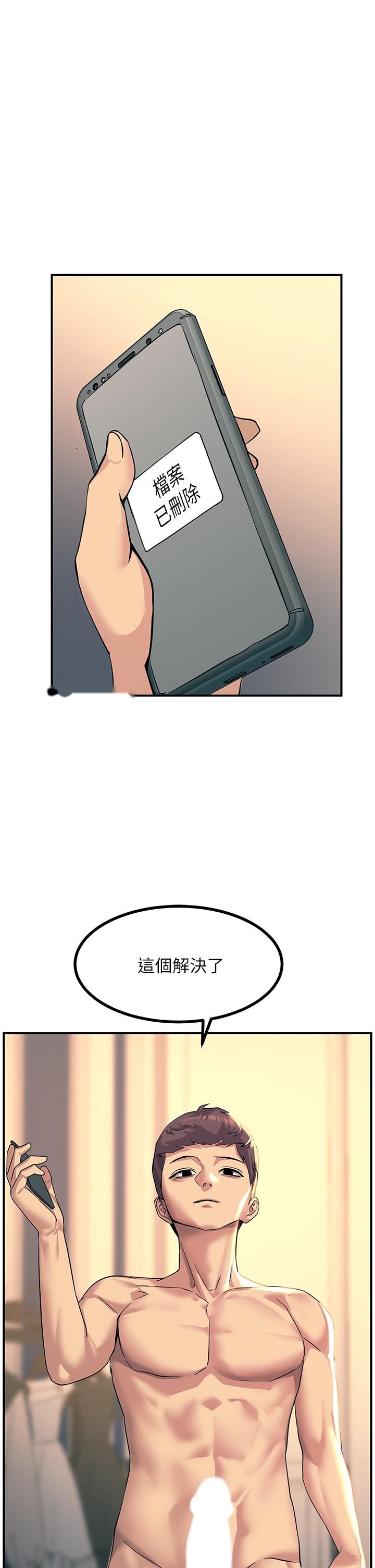 韩国漫画触电大师韩漫_触电大师-第15话-泛滥成灾的小穴在线免费阅读-韩国漫画-第53张图片