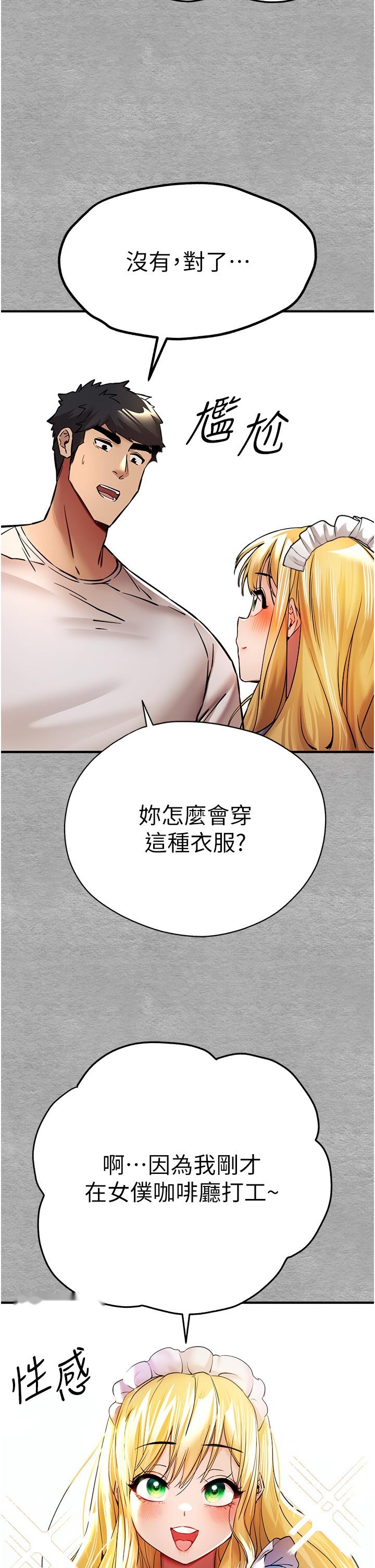 韩国漫画初次深交，请多指教韩漫_初次深交，请多指教-第19话-发泄最赤裸的欲望在线免费阅读-韩国漫画-第37张图片