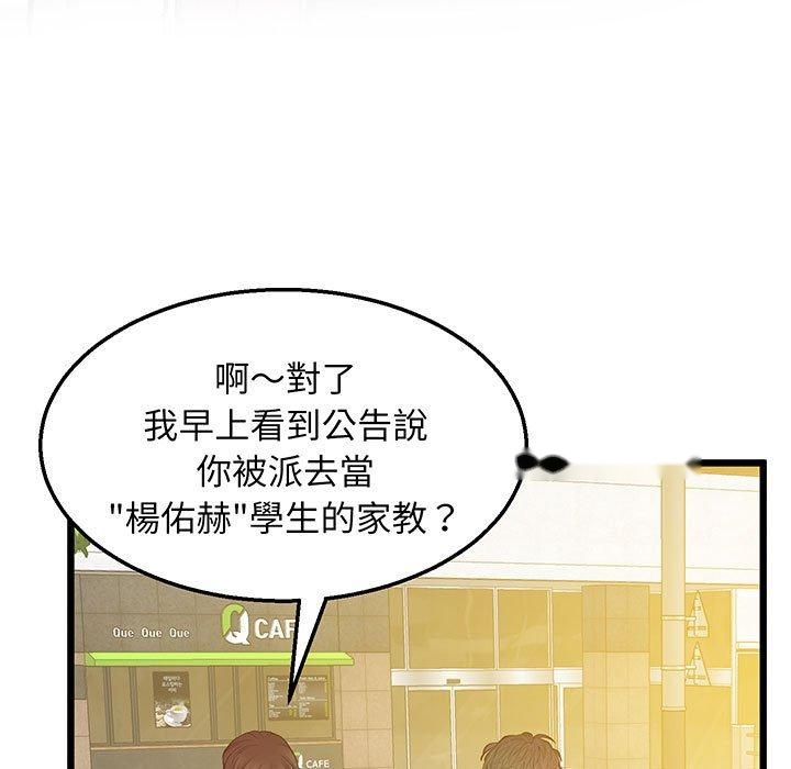 韩国漫画超人气美术家教韩漫_超人气美术家教-第6话在线免费阅读-韩国漫画-第50张图片