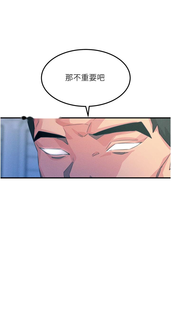 韩国漫画触电大师韩漫_触电大师-第67话-欲女的开苞仪式在线免费阅读-韩国漫画-第21张图片