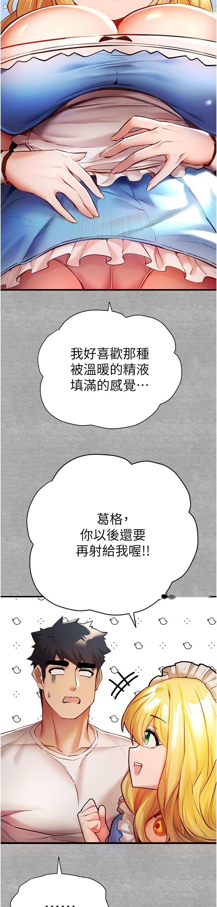 韩国漫画初次深交，请多指教韩漫_初次深交，请多指教-第21话-超级敏感的淫荡母狗!在线免费阅读-韩国漫画-第53张图片