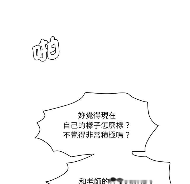 韩国漫画神秘香味研究室韩漫_神秘香味研究室-第9话在线免费阅读-韩国漫画-第56张图片