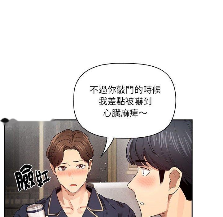 韩国漫画疫情期间的家教生活韩漫_疫情期间的家教生活-第99话在线免费阅读-韩国漫画-第8张图片