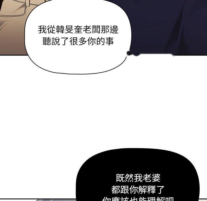 韩国漫画疫情期间的家教生活韩漫_疫情期间的家教生活-第99话在线免费阅读-韩国漫画-第127张图片