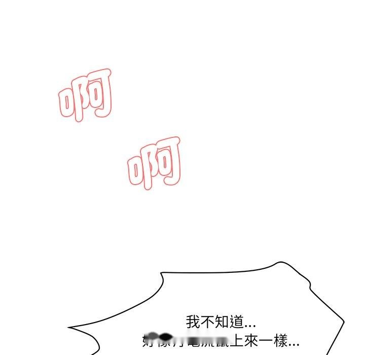 韩国漫画神秘香味研究室韩漫_神秘香味研究室-第9话在线免费阅读-韩国漫画-第63张图片