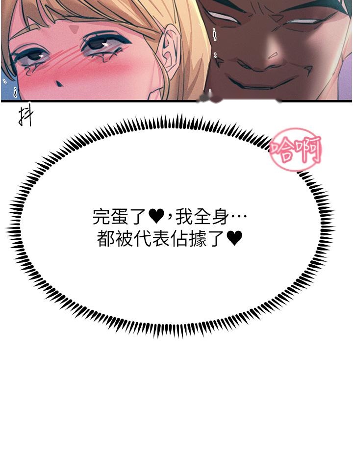 韩国漫画触电大师韩漫_触电大师-第67话-欲女的开苞仪式在线免费阅读-韩国漫画-第17张图片