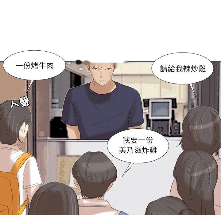 韩国漫画爱上属于别人的妳韩漫_爱上属于别人的妳-第20话在线免费阅读-韩国漫画-第93张图片