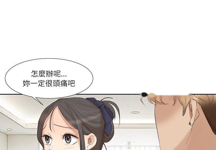 韩国漫画爱上属于别人的妳韩漫_爱上属于别人的妳-第20话在线免费阅读-韩国漫画-第1张图片