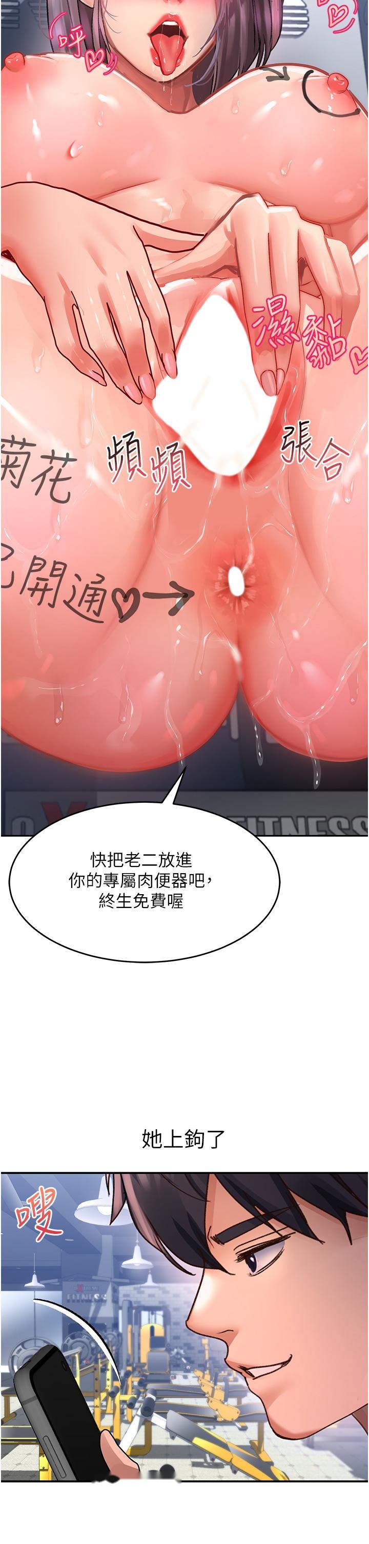 韩国漫画请滑入解锁韩漫_请滑入解锁-第46话-专属肉便器，调教完成在线免费阅读-韩国漫画-第31张图片