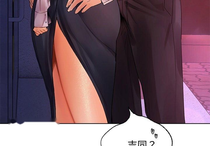 韩国漫画都市男女韩漫_都市男女-第21话在线免费阅读-韩国漫画-第4张图片