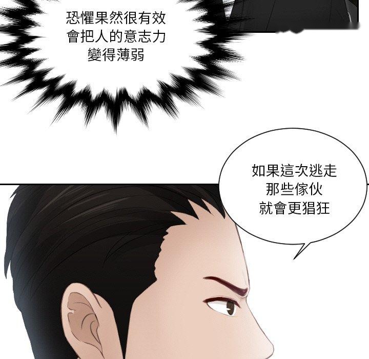 韩国漫画疑难杂症解决师韩漫_疑难杂症解决师-第19话在线免费阅读-韩国漫画-第15张图片