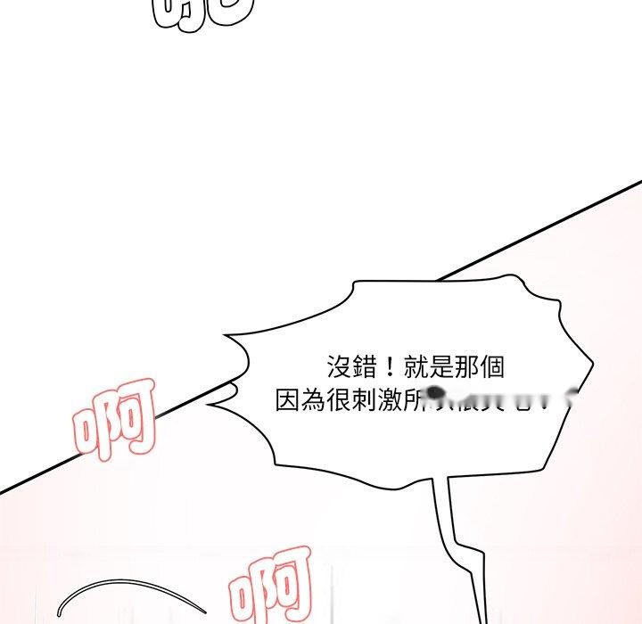 韩国漫画神秘香味研究室韩漫_神秘香味研究室-第9话在线免费阅读-韩国漫画-第60张图片