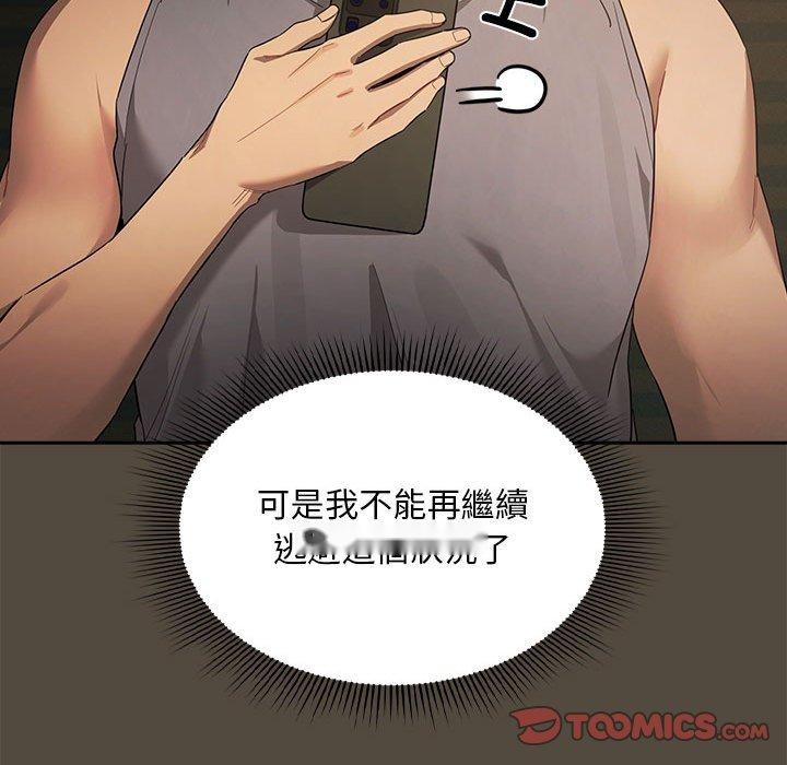 韩国漫画疫情期间的家教生活韩漫_疫情期间的家教生活-第99话在线免费阅读-韩国漫画-第39张图片