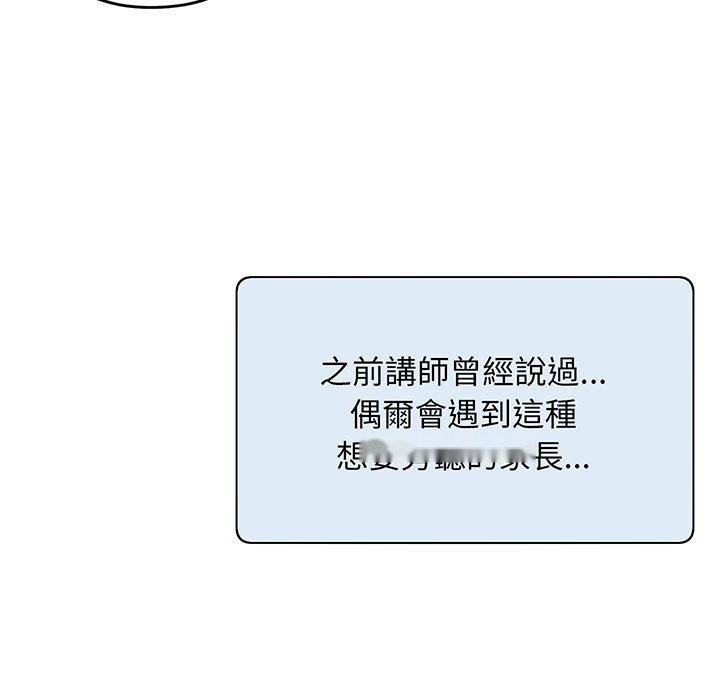 韩国漫画超人气美术家教韩漫_超人气美术家教-第1话在线免费阅读-韩国漫画-第138张图片