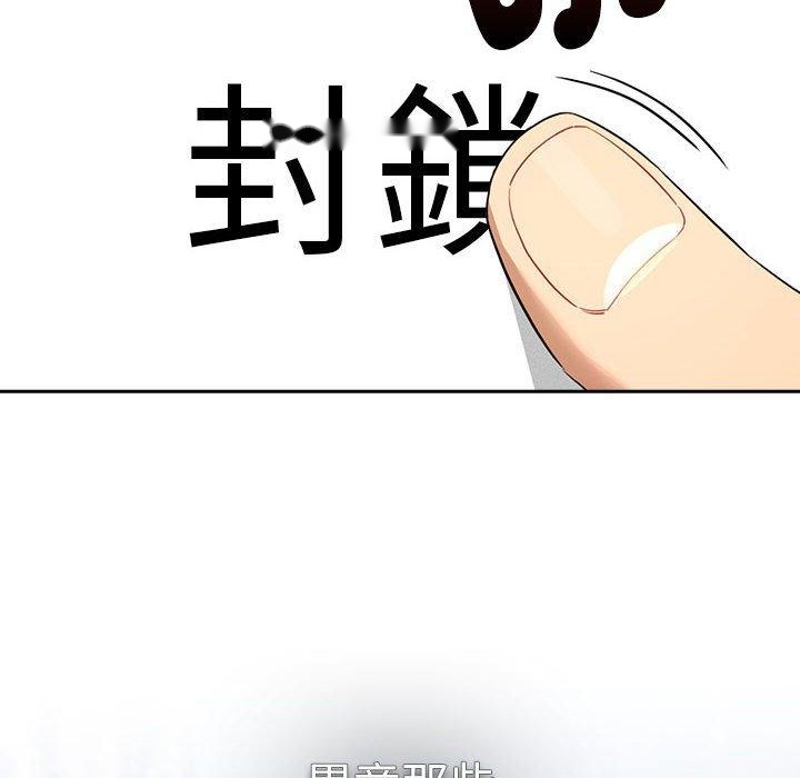 韩国漫画疫情期间的家教生活韩漫_疫情期间的家教生活-第99话在线免费阅读-韩国漫画-第64张图片