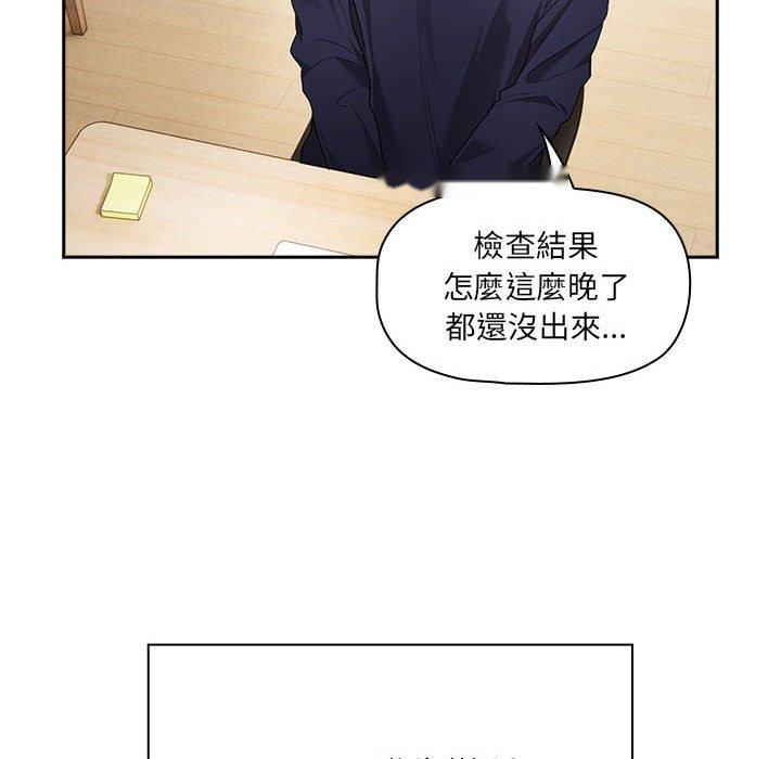 韩国漫画疫情期间的家教生活韩漫_疫情期间的家教生活-第99话在线免费阅读-韩国漫画-第79张图片