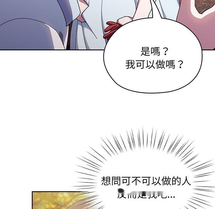 韩国漫画请把女儿交给我韩漫_请把女儿交给我-第8话在线免费阅读-韩国漫画-第40张图片