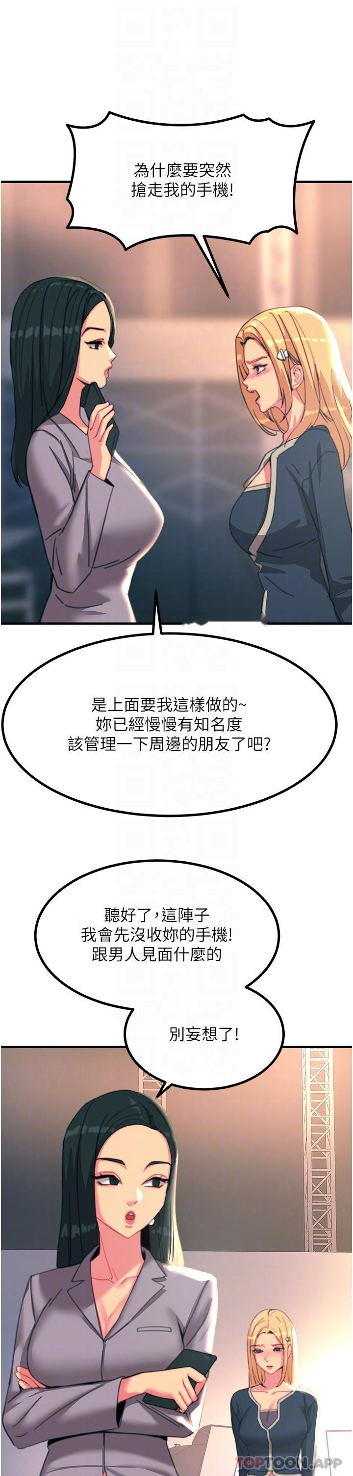 韩国漫画触电大师韩漫_触电大师-第45话-抗拒不了的巨雕诱惑在线免费阅读-韩国漫画-第17张图片