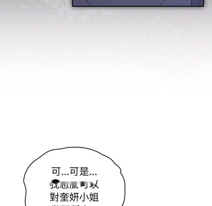 韩国漫画请把女儿交给我韩漫_请把女儿交给我-第8话在线免费阅读-韩国漫画-第6张图片