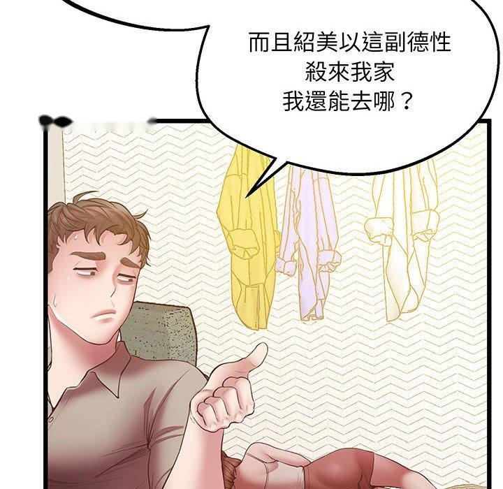 韩国漫画超人气美术家教韩漫_超人气美术家教-第5话在线免费阅读-韩国漫画-第164张图片