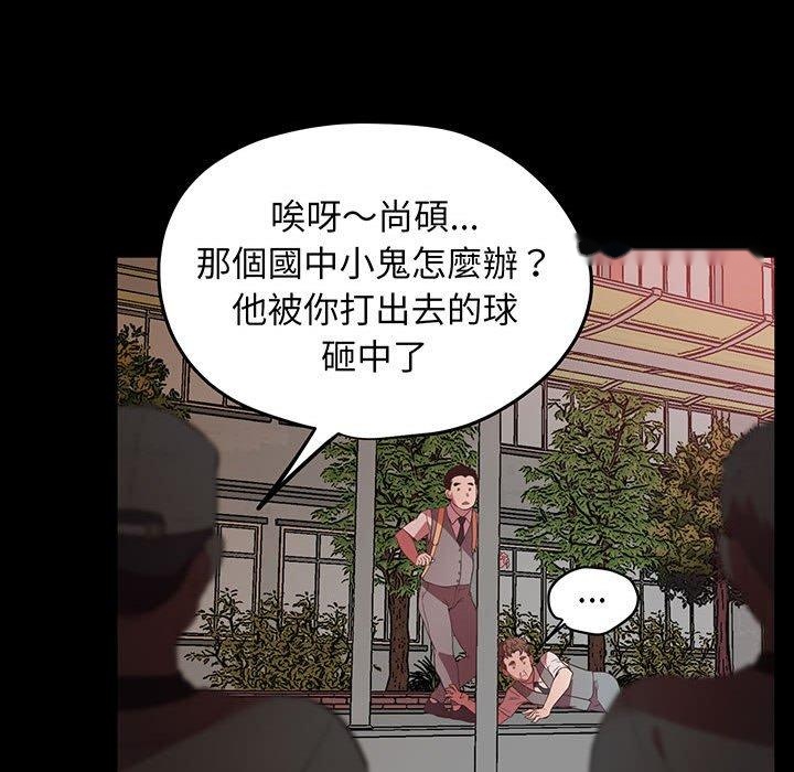 韩国漫画超人气美术家教韩漫_超人气美术家教-第4话在线免费阅读-韩国漫画-第50张图片