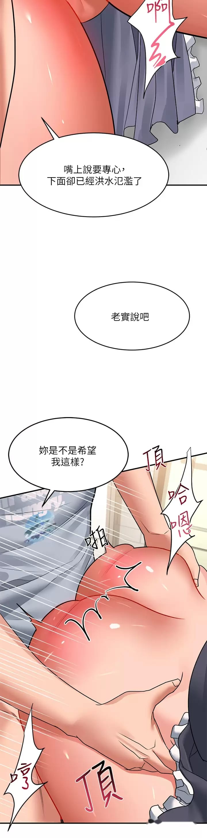 韩国漫画请滑入解锁韩漫_请滑入解锁-第28话-紧到无法自拔的蜜穴在线免费阅读-韩国漫画-第40张图片