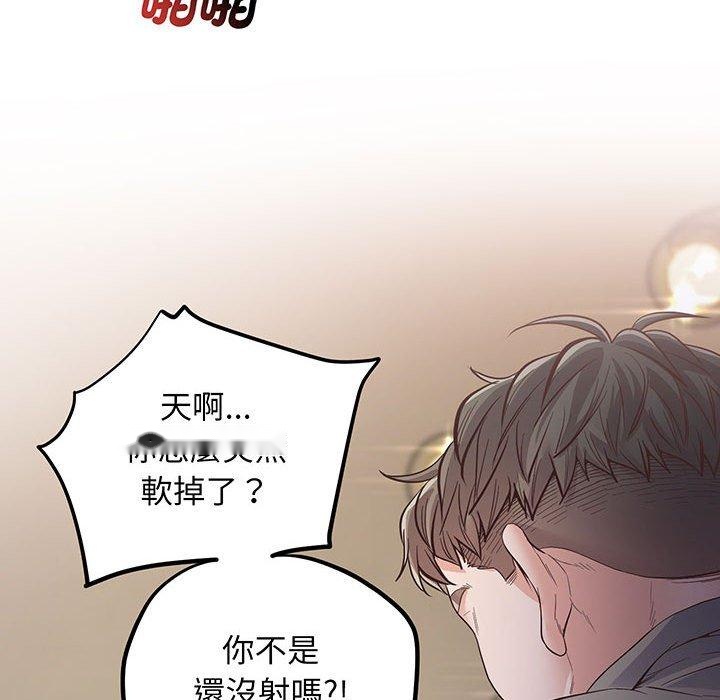 韩国漫画超人气美术家教韩漫_超人气美术家教-第3话在线免费阅读-韩国漫画-第185张图片