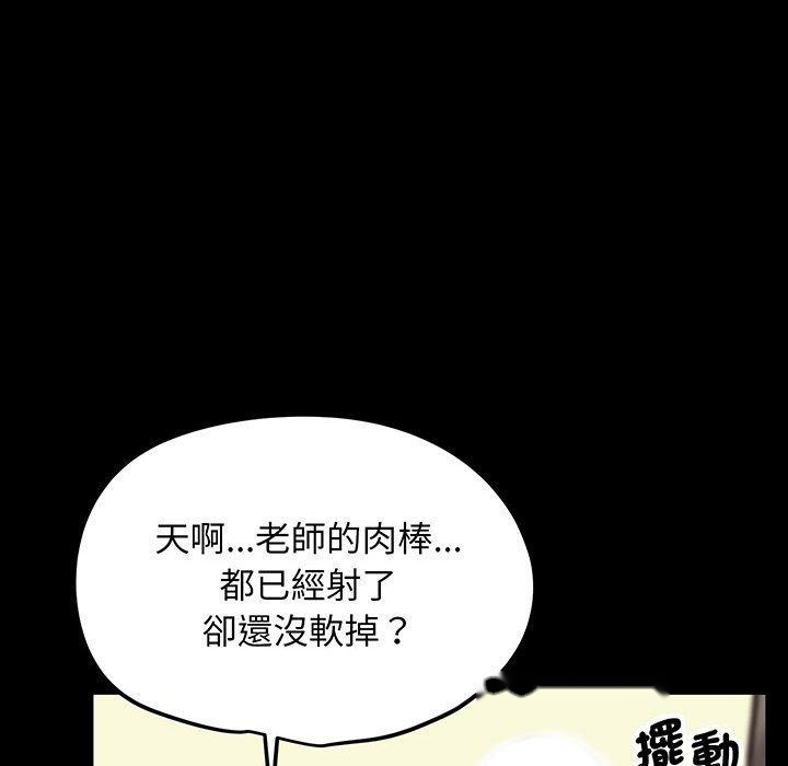 韩国漫画超人气美术家教韩漫_超人气美术家教-第4话在线免费阅读-韩国漫画-第171张图片