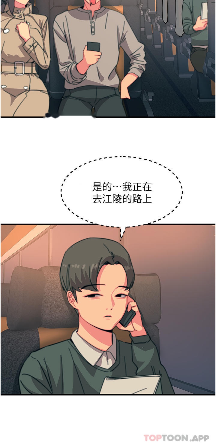 韩国漫画触电大师韩漫_触电大师-第45话-抗拒不了的巨雕诱惑在线免费阅读-韩国漫画-第19张图片