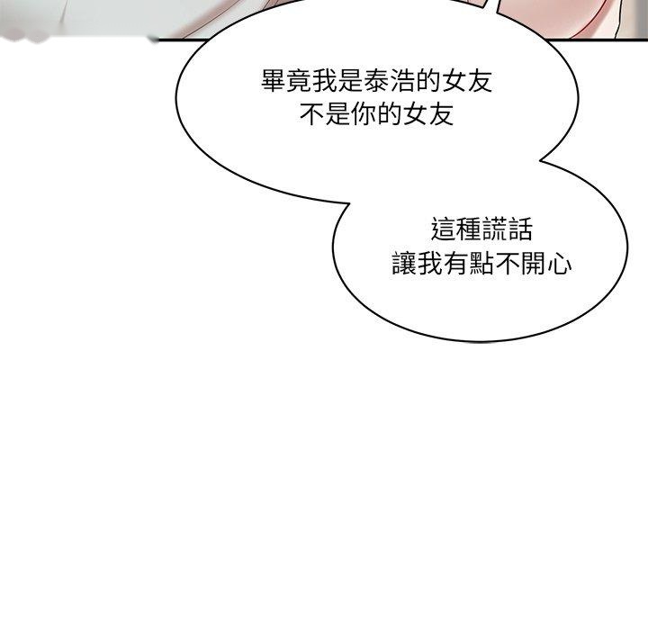 韩国漫画神秘香味研究室韩漫_神秘香味研究室-第9话在线免费阅读-韩国漫画-第198张图片