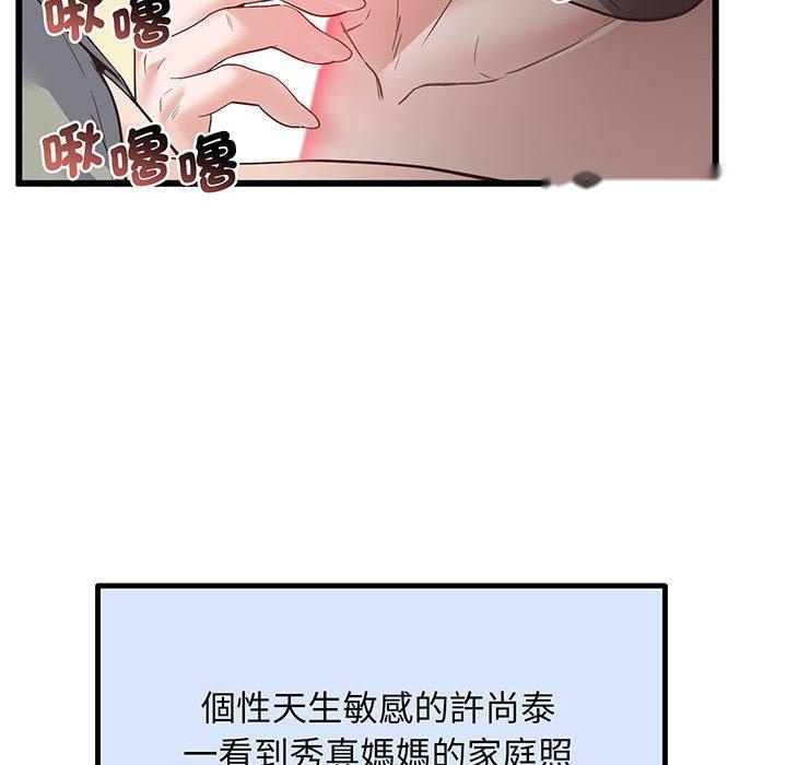 韩国漫画超人气美术家教韩漫_超人气美术家教-第3话在线免费阅读-韩国漫画-第192张图片