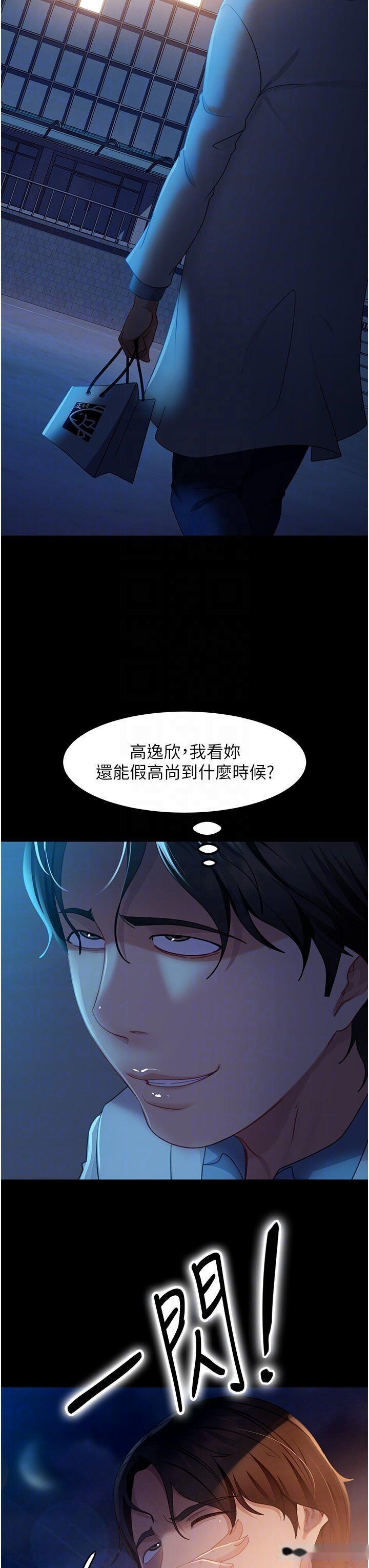 韩国漫画直男逆袭婚友社韩漫_直男逆袭婚友社-第43话-踏进逸欣的「禁地」在线免费阅读-韩国漫画-第24张图片