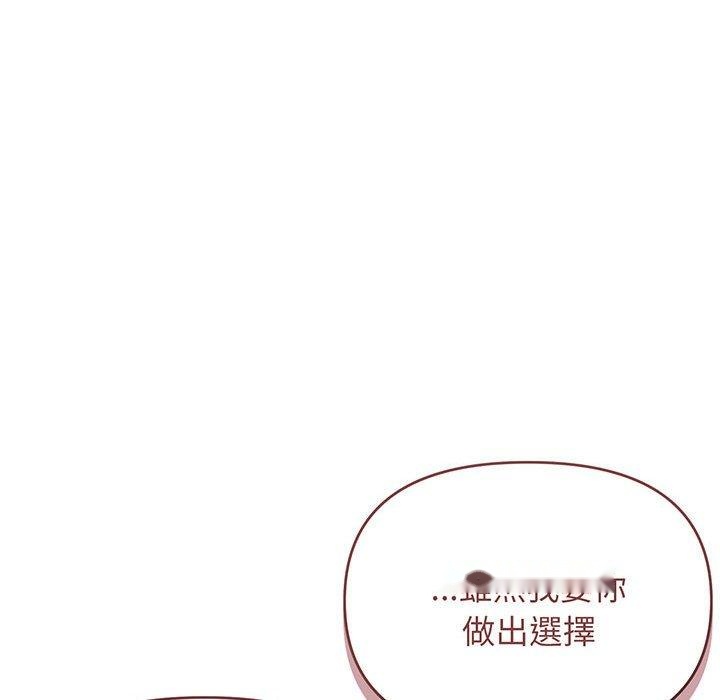 韩国漫画大学生活就从社团开始韩漫_大学生活就从社团开始-第71话在线免费阅读-韩国漫画-第33张图片