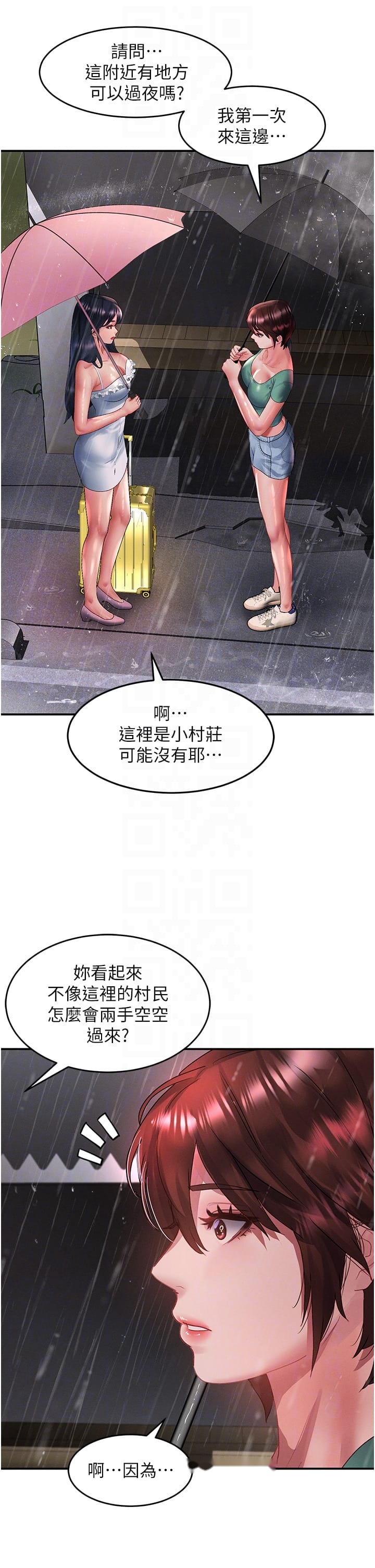 韩国漫画请滑入解锁韩漫_请滑入解锁-第67话-被秉泰哥足奸到高潮在线免费阅读-韩国漫画-第14张图片