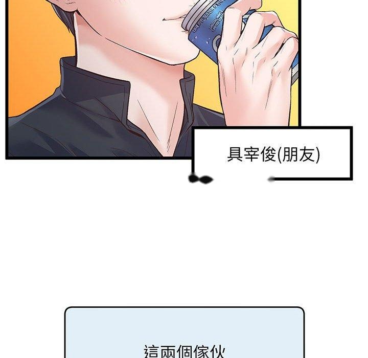 韩国漫画超人气美术家教韩漫_超人气美术家教-第1话在线免费阅读-韩国漫画-第61张图片