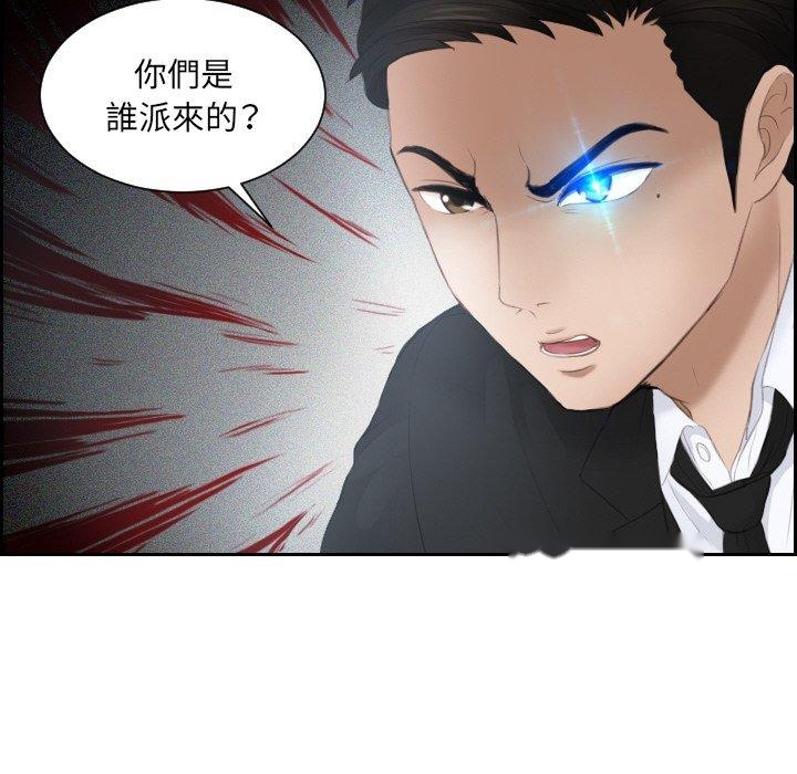 韩国漫画疑难杂症解决师韩漫_疑难杂症解决师-第19话在线免费阅读-韩国漫画-第74张图片