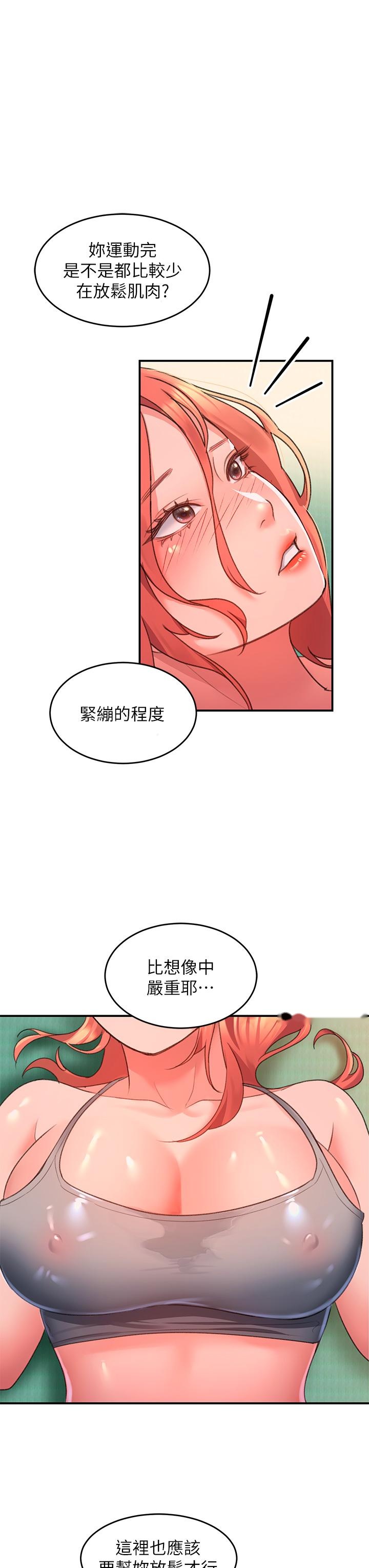 韩国漫画请滑入解锁韩漫_请滑入解锁-第5话-独家技术——刺激淋巴腺在线免费阅读-韩国漫画-第17张图片