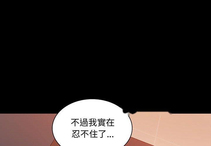 韩国漫画完美妻子的背叛韩漫_完美妻子的背叛-第7话在线免费阅读-韩国漫画-第4张图片