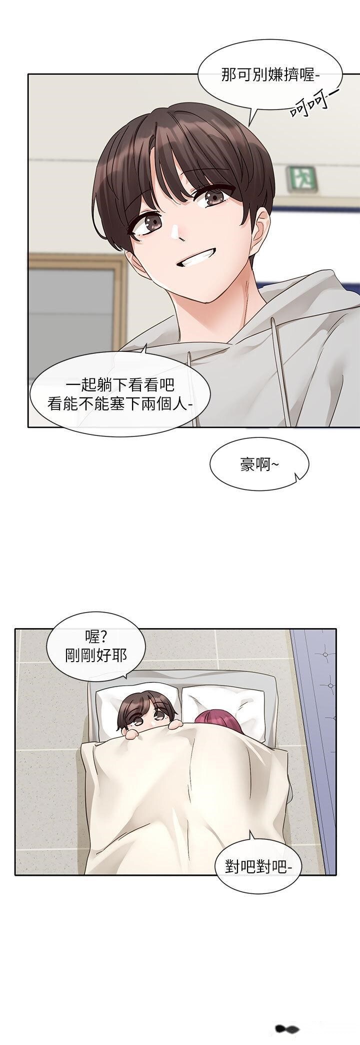 韩国漫画社团学姐韩漫_社团学姐-第159话-一起滚床单在线免费阅读-韩国漫画-第29张图片
