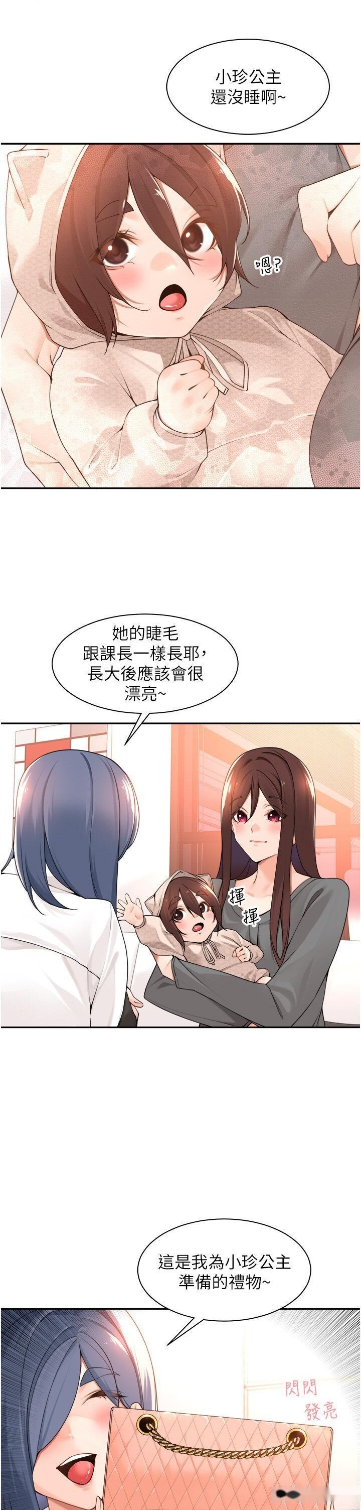 韩国漫画工做狂女上司韩漫_工做狂女上司-第37话-帮我疏通一下在线免费阅读-韩国漫画-第33张图片