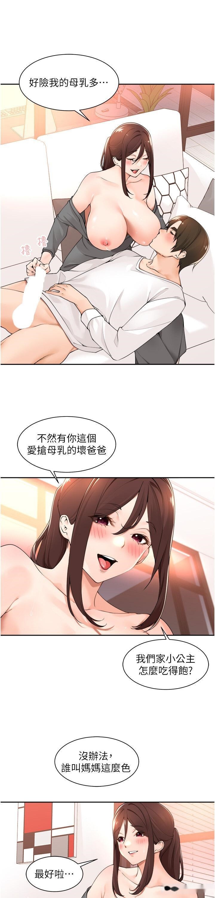 韩国漫画工做狂女上司韩漫_工做狂女上司-第37话-帮我疏通一下在线免费阅读-韩国漫画-第17张图片