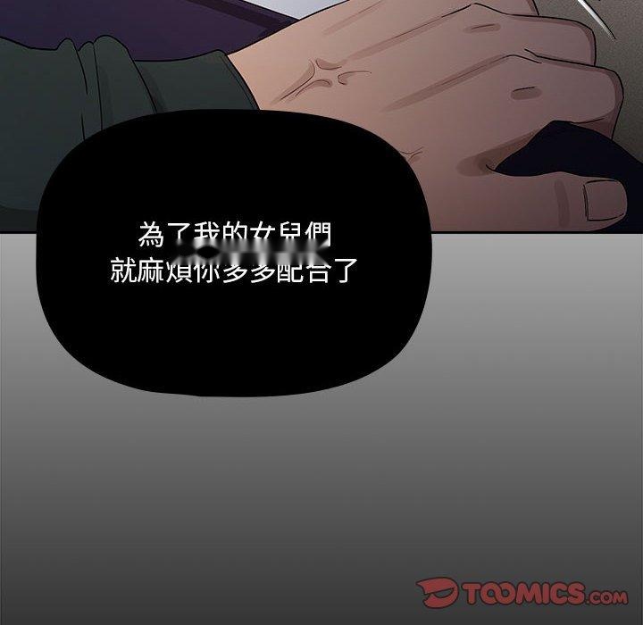 韩国漫画疫情期间的家教生活韩漫_疫情期间的家教生活-第99话在线免费阅读-韩国漫画-第129张图片