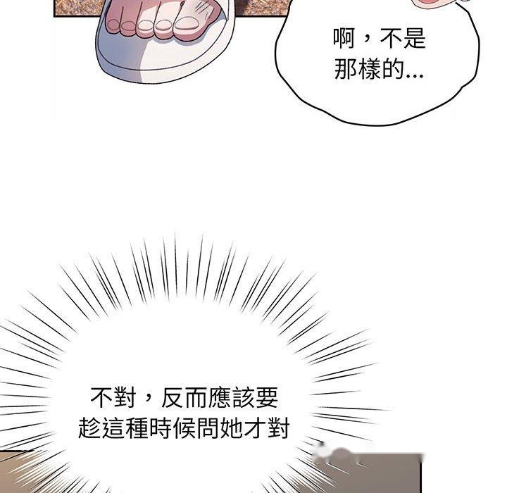 韩国漫画请把女儿交给我韩漫_请把女儿交给我-第8话在线免费阅读-韩国漫画-第83张图片