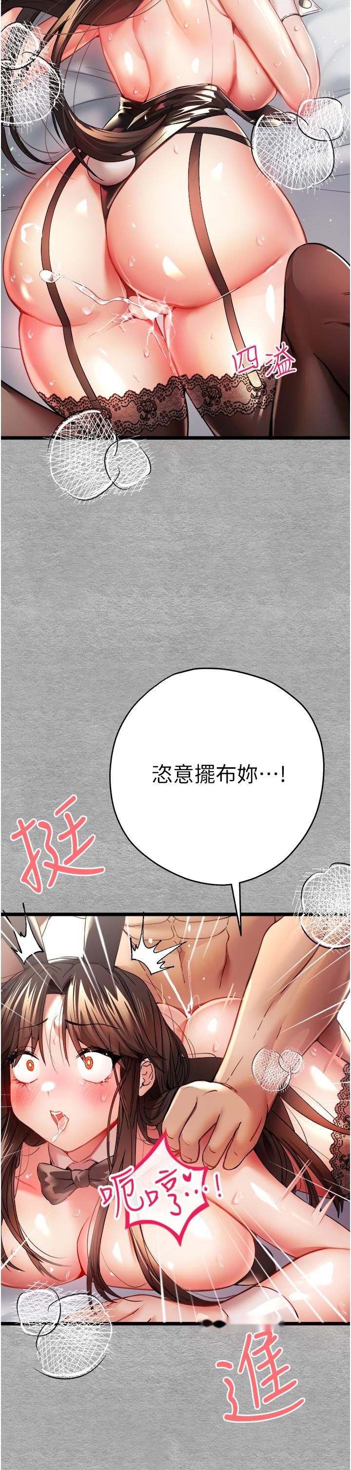 韩国漫画初次深交，请多指教韩漫_初次深交，请多指教-第10话-快点抽插我的淫荡小穴！在线免费阅读-韩国漫画-第41张图片