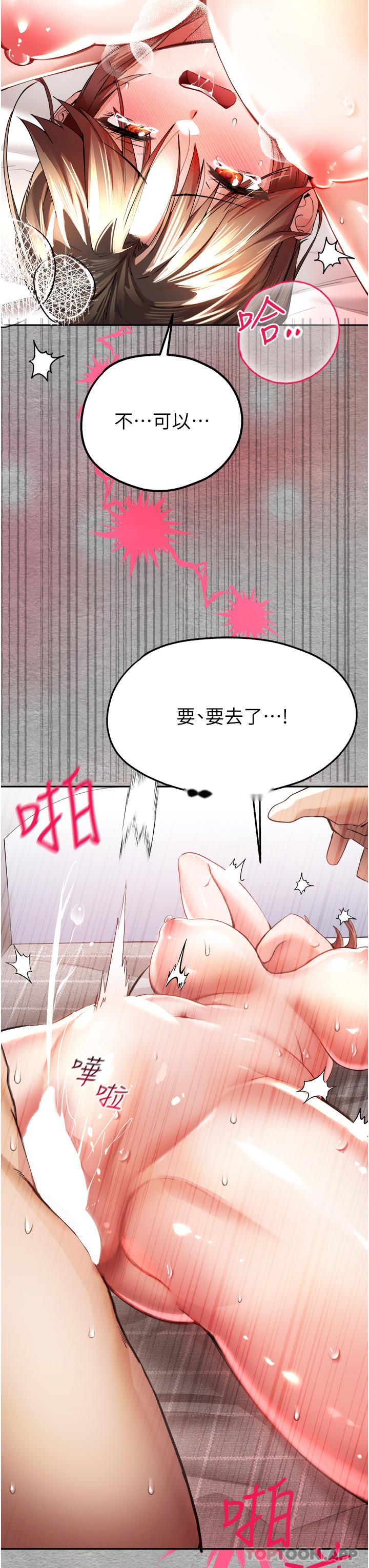 韩国漫画初次深交，请多指教韩漫_初次深交，请多指教-第7话-被快感俘虏的小猫咪-在线免费阅读-韩国漫画-第55张图片