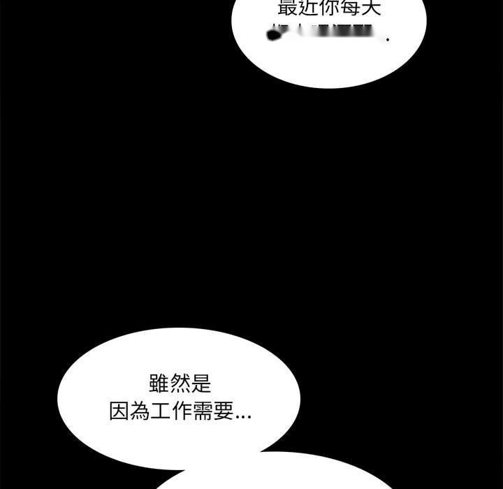 韩国漫画完美妻子的背叛韩漫_完美妻子的背叛-第7话在线免费阅读-韩国漫画-第79张图片