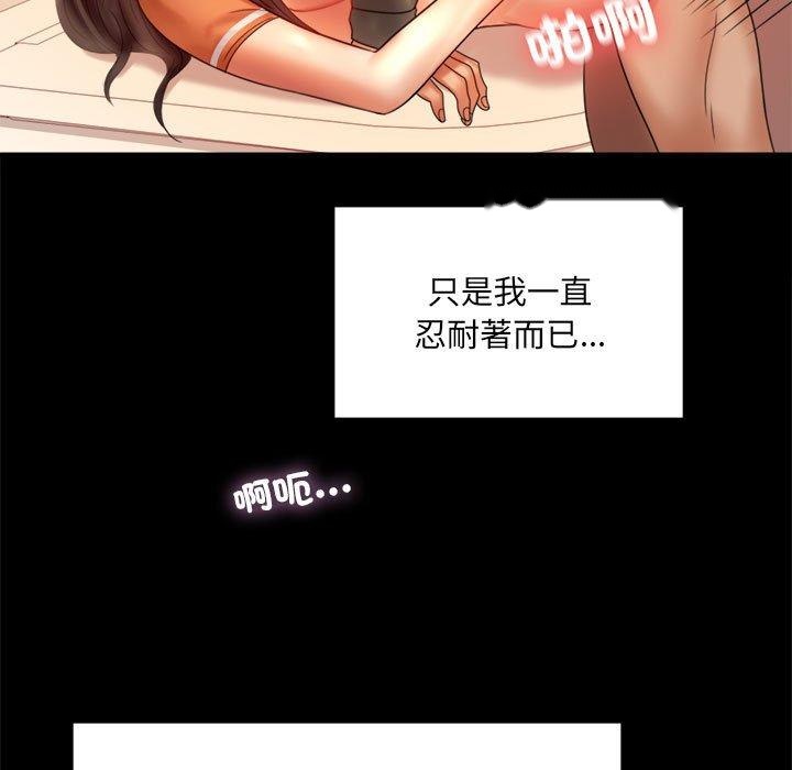 韩国漫画完美妻子的背叛韩漫_完美妻子的背叛-第7话在线免费阅读-韩国漫画-第29张图片