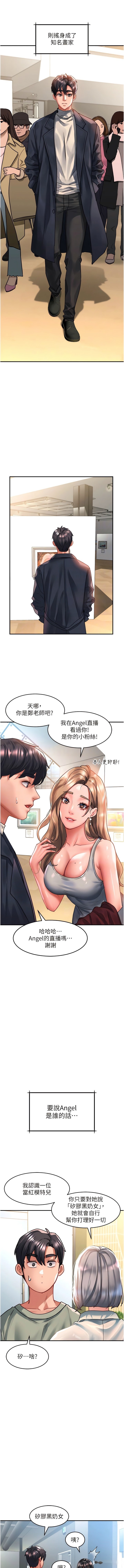 韩国漫画请滑入解锁韩漫_请滑入解锁-最终话-点击解锁四位小娇妻在线免费阅读-韩国漫画-第5张图片