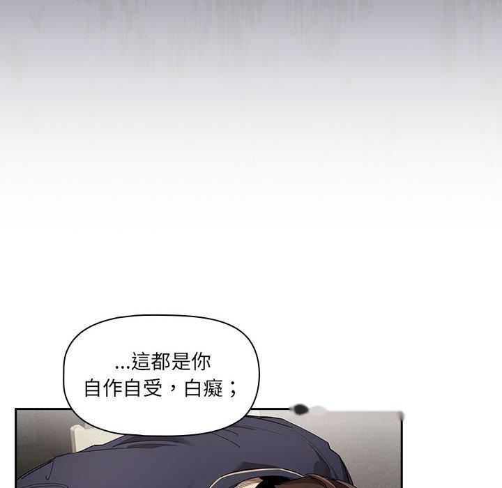 韩国漫画疫情期间的家教生活韩漫_疫情期间的家教生活-第99话在线免费阅读-韩国漫画-第28张图片