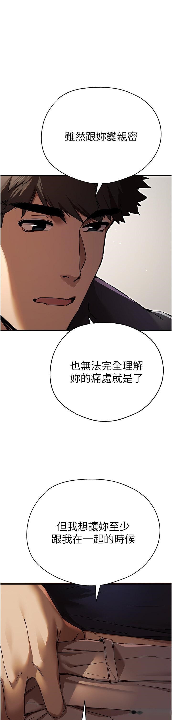 韩国漫画初次深交，请多指教韩漫_初次深交，请多指教-第39话-换我让你绝顶升天在线免费阅读-韩国漫画-第1张图片